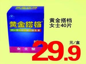 黄金搭档女士型哪里买卖比较好的 黄金搭档中