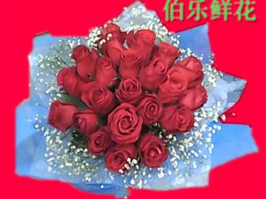 情人节花束爱到永远