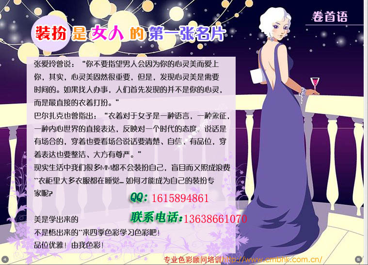 色彩顾问收入