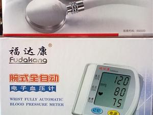 福达康全自动腕式血压计