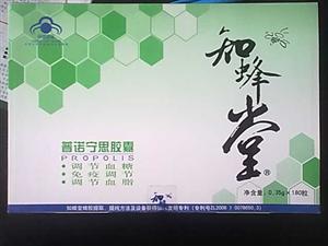 知蜂堂蜂胶