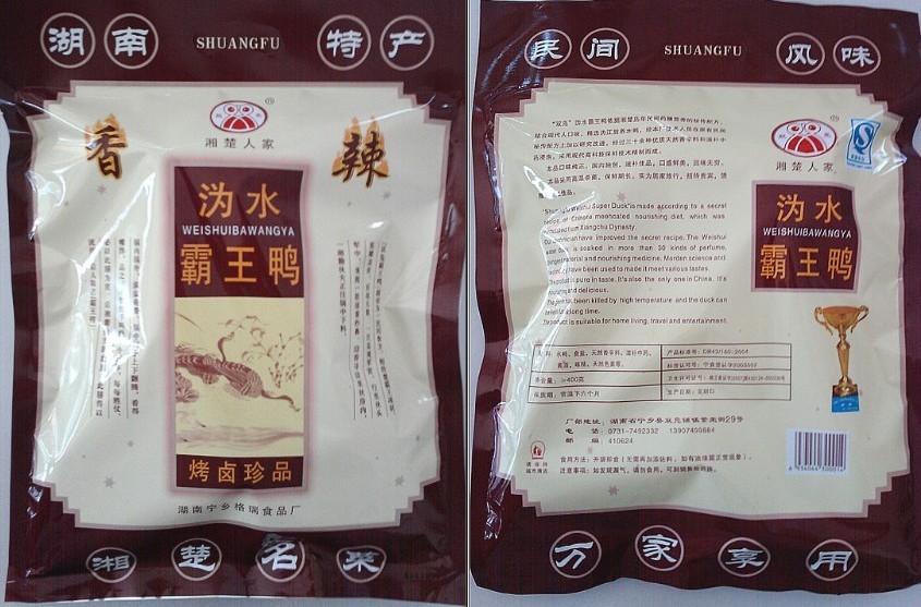 宁乡<em>农民伯伯</em>土特产专店