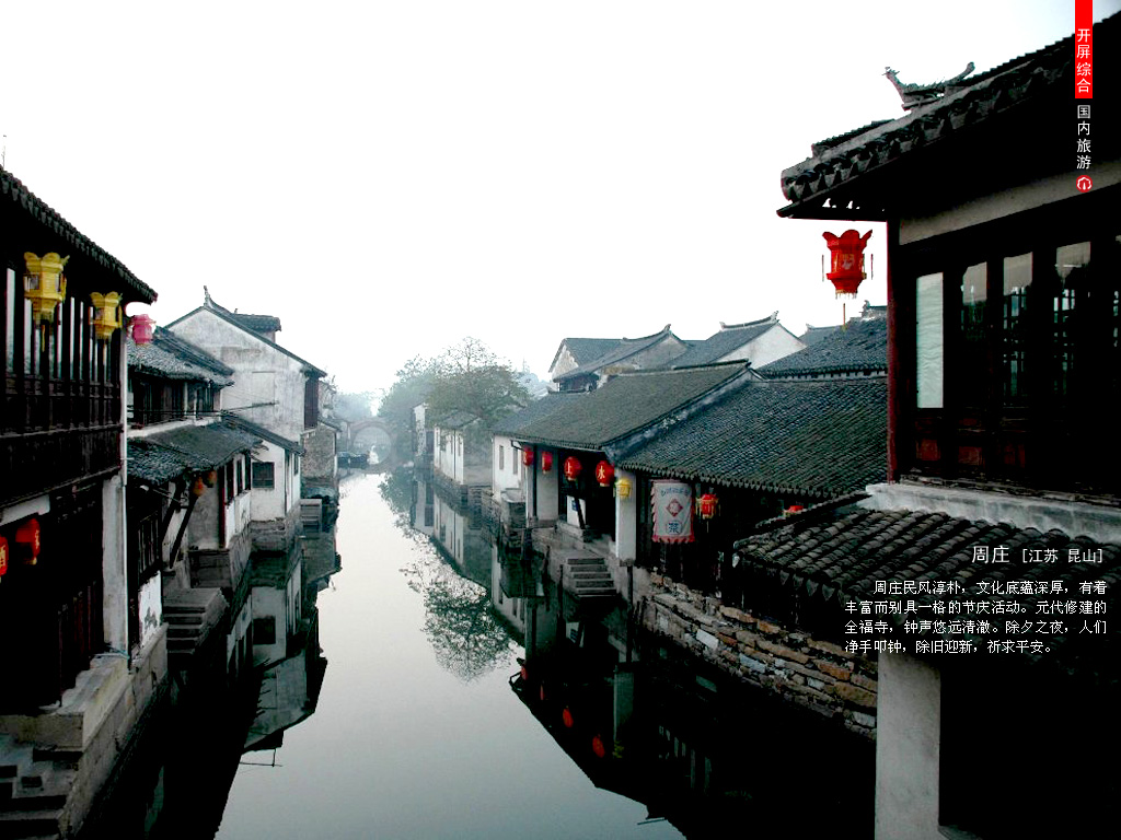 华东五市双飞六日游