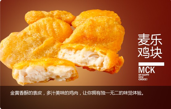 麦当劳的麦乐鸡陷橡胶门 _网上南国早报_广