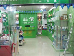 全场清货买一送一