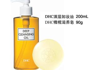 DHC双重洁面组合