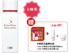 DHC卡姆活力亮白化妆水(附赠品)120mL