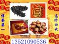 �߼��ն����Ĳ�13521090536�߼���ҩ\