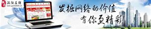 涡阳在线运营中心