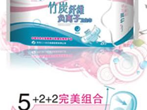 竹炭纤维负离子卫生巾
