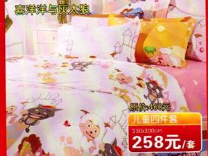 儿童四件套