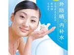 水元素防晒乳