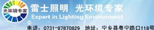 宁乡雷士照明