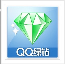 qq绿钻(三个月)