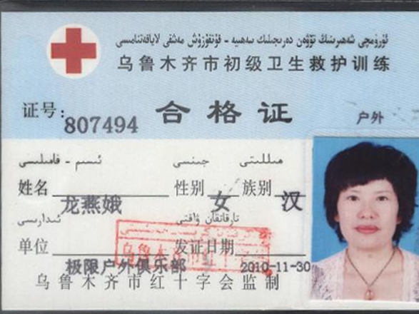 婚礼会场:<em>女性</em> 会场救护:<em>女性救护宝典</em>图片