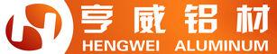 湖北亨威铝业有限公司