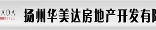 扬州华美达房地产开发有限公司诚聘