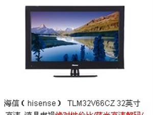海信32寸液晶