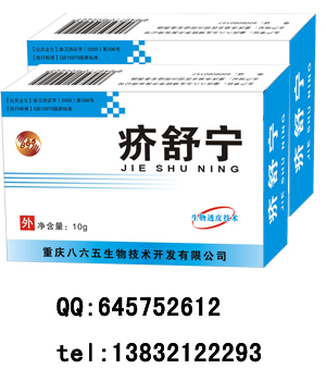 <em>女性疥疮</em>的<em>症状</em>+治疗疥疮的特效药疥舒宁