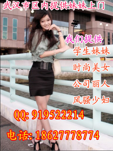 <em>武汉</em>妹妹<em>服务</em>_成都在线