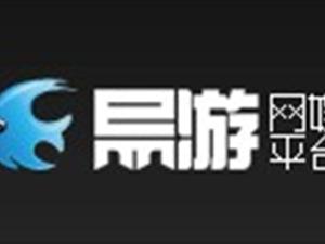 易游无盘网吧系统