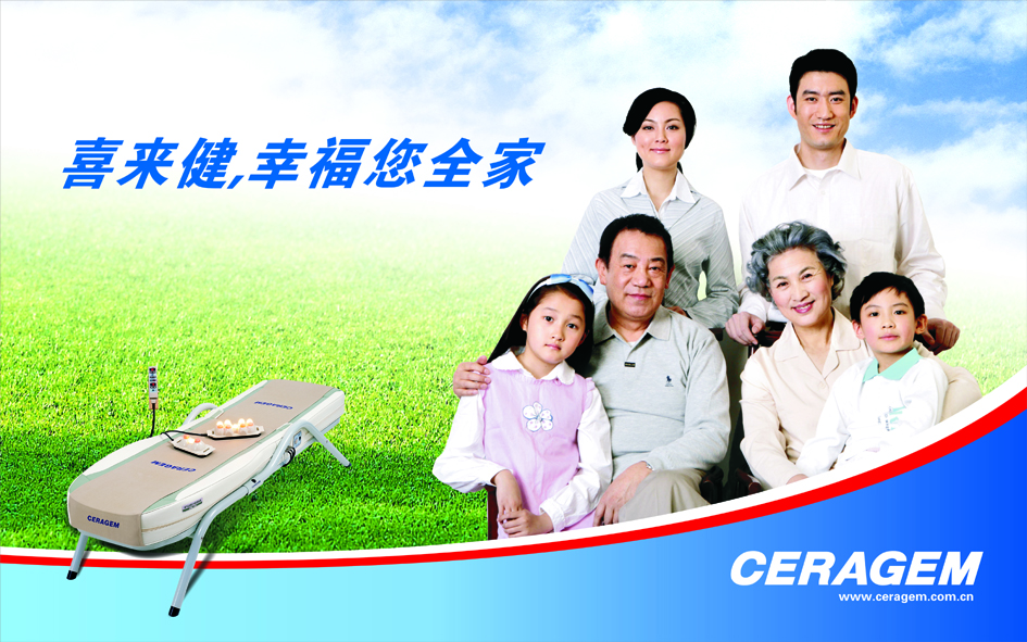 喜来健牌子好不好 温玉理疗床哪款好评价