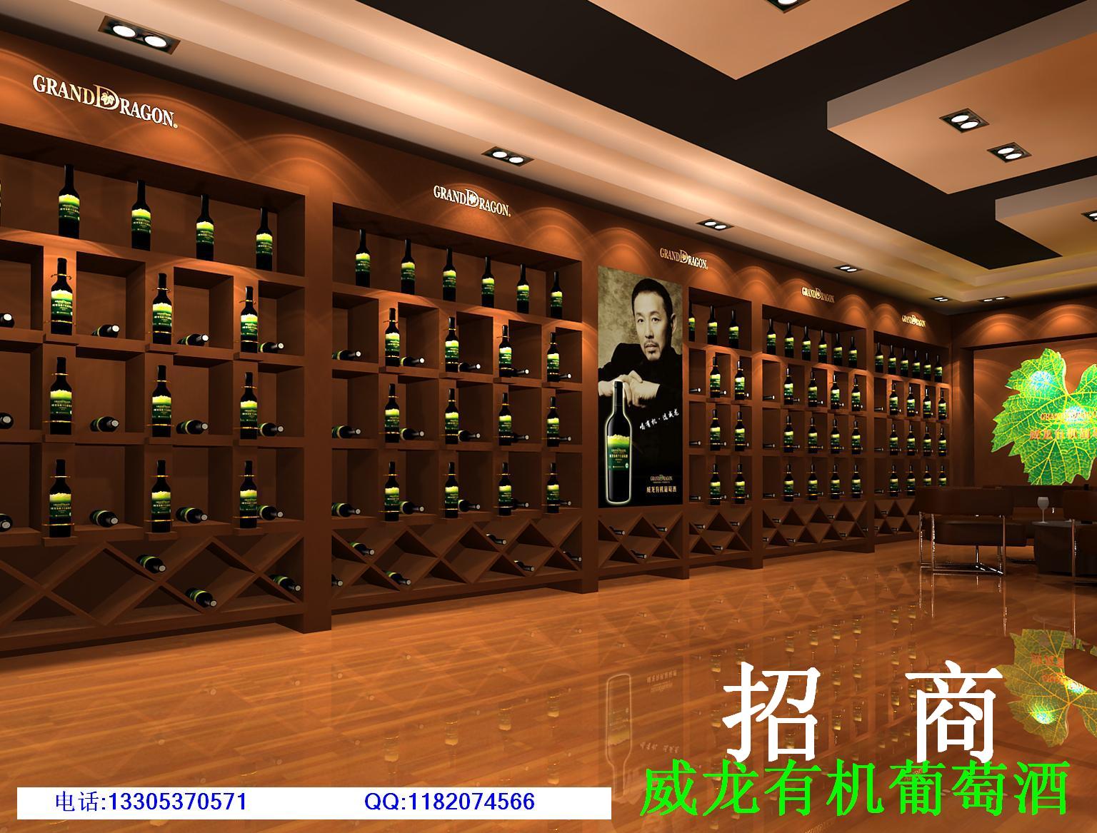 威龙有机葡萄酒招商