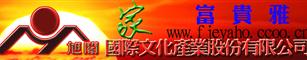 旭阁装饰(福建建隆建筑)工程有限公司