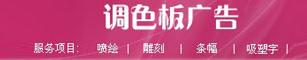调色板广告公司招聘