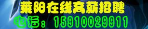 莱阳在线