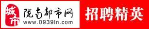 陇南都市网