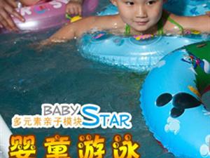 婴幼儿游泳馆