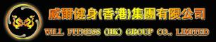 威尔健身会所招聘