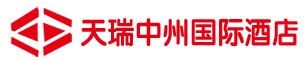 汝州天瑞中州国际酒店