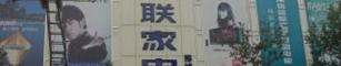 鄄城三联家电
