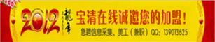 宝清在线招收业务员
