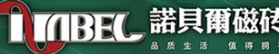 杭州诺贝尔集团有限公司信阳办事处
