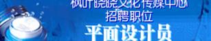 枫叶晓晓文化传媒