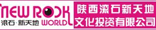 陕西滚石新天地