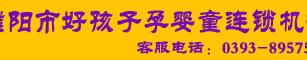 招聘职位:保育员