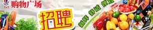 齐河1+1超市