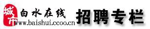 白水在线网站