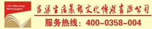 孝义生活晨报文化传媒发展中心