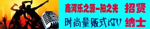 �̺���֮Դ-��֮��ʱ������ʽKTV