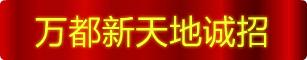 商场导购员 上保险
