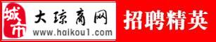 大琼商网