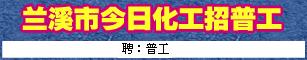 兰溪大家房产