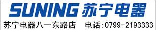 苏宁电器 诚聘工作人员若干名