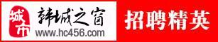 韩城之窗网站