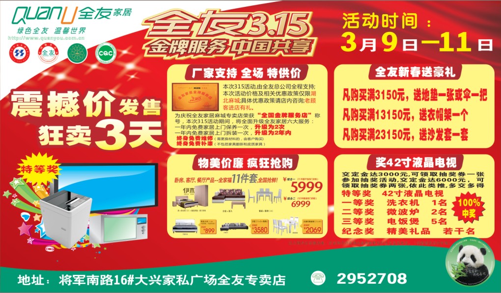 产品促销活动方案 三星西门子原装通讯电缆t平板荣耀plus手机壳壳商品